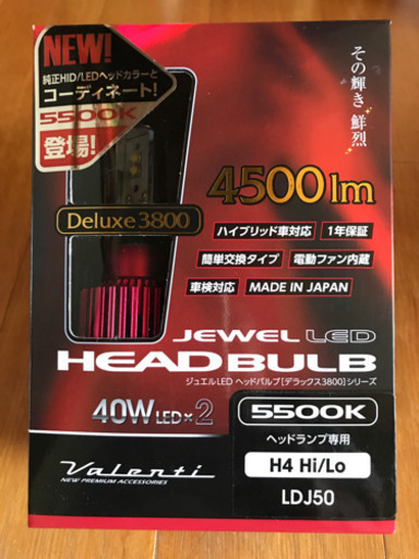 バレンティLEDバルブ値下げしました