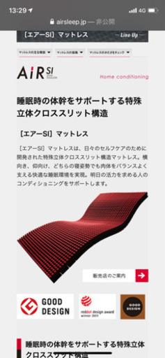 エアーAirを半額以下39,000円で　マットレス