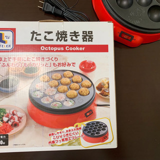 たこ焼き器