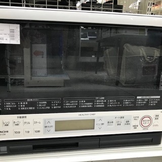 【駅近】加熱水蒸気ｵｰﾌﾞﾝﾚﾝｼﾞ HITACHI MRO-L...