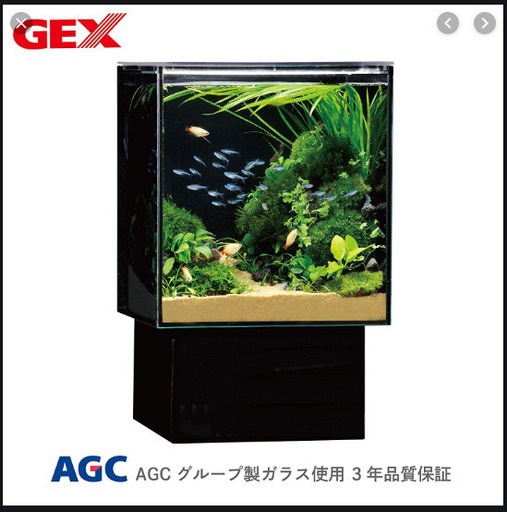 GEX　グラステリア　AGS　OF230　水槽2台　水槽台付き
