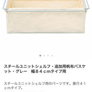 スチールユニットシェルフ　ワードローブセットの画像