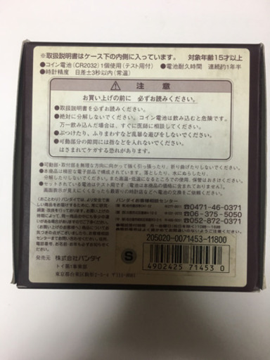 TOKIMA  腕時計　1998年に製造