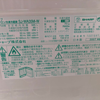 3ドア冷蔵庫 SHARP 2007年製 SJ-WA35M-W 345ℓ 動作OKの画像
