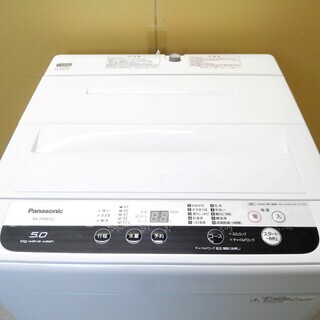 お取り置き中】2019年製全自動洗濯機5.0kg