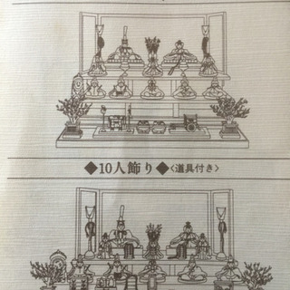 ⭐️ひな人形⭐️10人二段飾りの画像