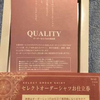 オーダーシャツ(メンズ) 無料チケットの画像