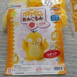 【美品】ポケモンあみぐるみ★コダックの画像