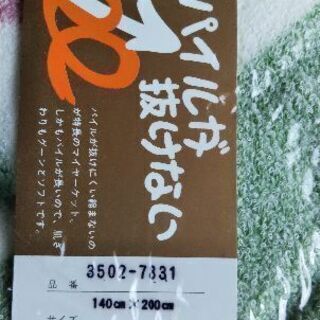 【お話し中】タオルケット(委託品)の画像
