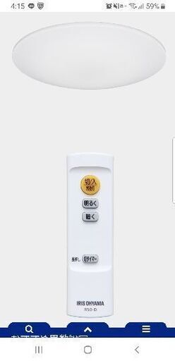 アイリスオーヤマ LEDシーリングライト