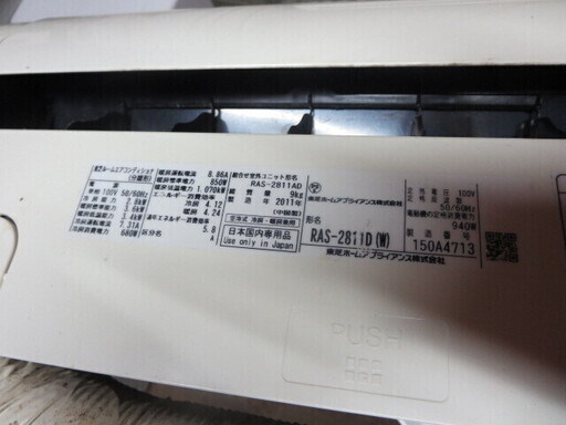 TOSHIBA12畳用エアコン2.8K　2011年製　RAC-2811AD