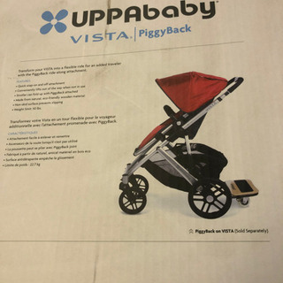 UPPAbaby  ベビーカー　バギーボードの画像