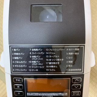 (成約)ホームベーカリー 2018年製 傷なしの画像