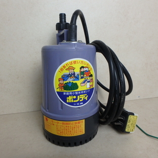 工進 ポンディ 水中ポンプ KS-20 家庭用 水中用 用水路 ...