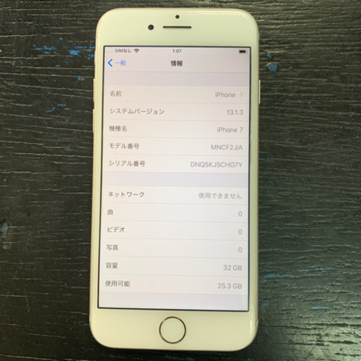 【SIMフリー】iPhone7 32gb シルバー