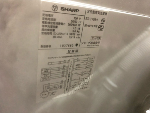 中古相場 35000円 【中古】 高年式2016年製 SHARP ES-T708-A BG2084 7kg 全自動洗濯機 すすぎ１回 自動おそうじ バスポンプ 槽クリーナー付