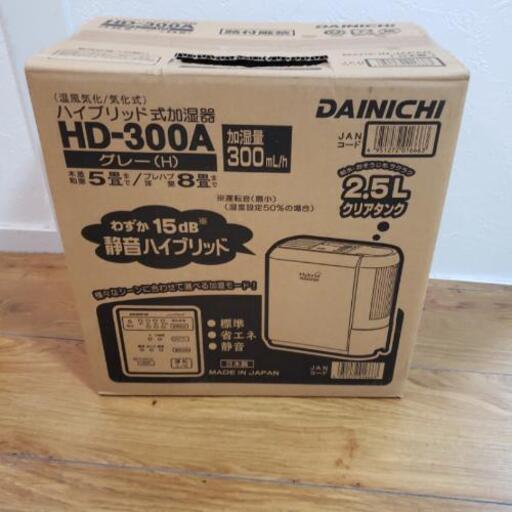 加湿器 新品 未開封です