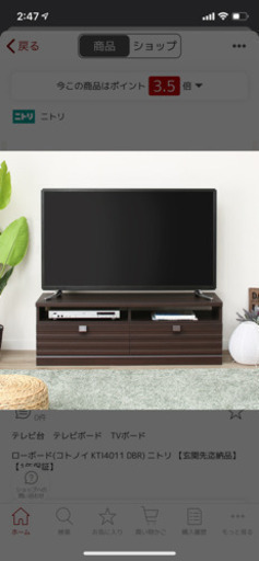 【❶高性能TV、❷TVボード】¥44,000→¥18,000