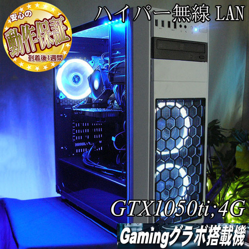 【高FPS★ハイパー無線ゲーミングPC】フォートナイト◎