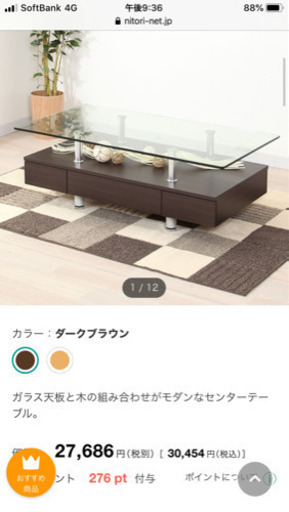 ガラステーブル