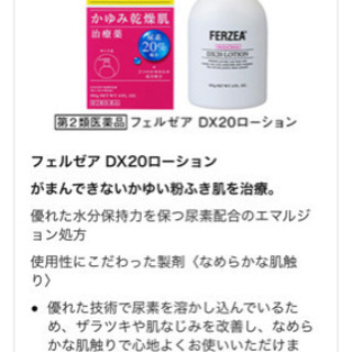 【売約済み】資生堂 ボディクリーム フェルゼア シリーズの画像