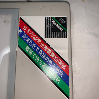 FUJICOLOR、トレース台の画像