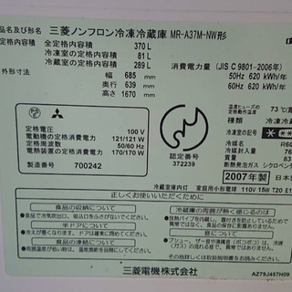 冷蔵庫差し上げます♪の画像