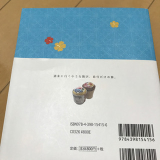 ことりっぷ  沖縄の画像