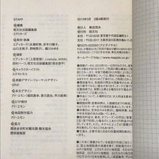 ことりっぷ  沖縄の画像