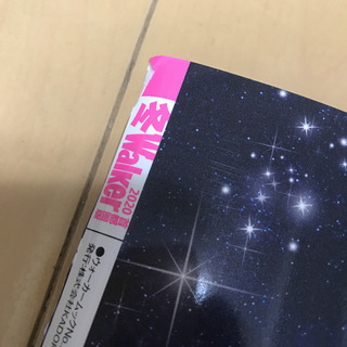 「冬Walker首都圏版  2020 」一部抜けあり、クーポンは...