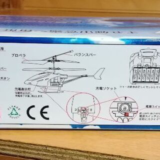 室内用ラジコン　ヘリコプター　新品です。の画像