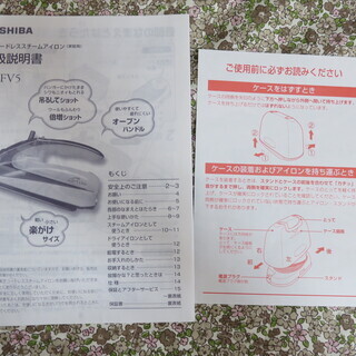 最終値下げ本日限り　【新品】TOSHIBAコードレススチームアイロンの画像