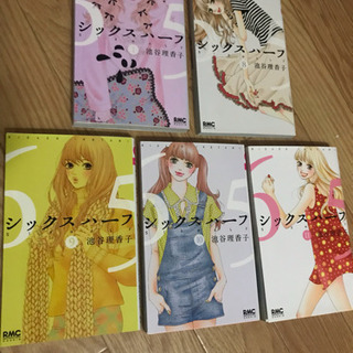 シックスハーフ1、8〜11