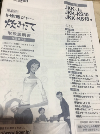 炊飯器
