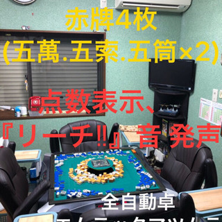 🚭禁煙 麻雀面子募集！ - 大和市