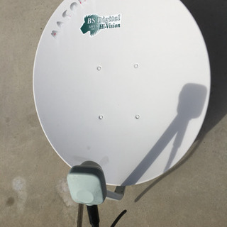 【あげます】BSアンテナ