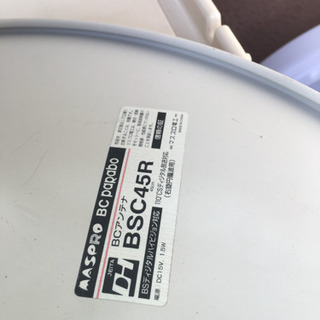 【あげます】BSアンテナの画像