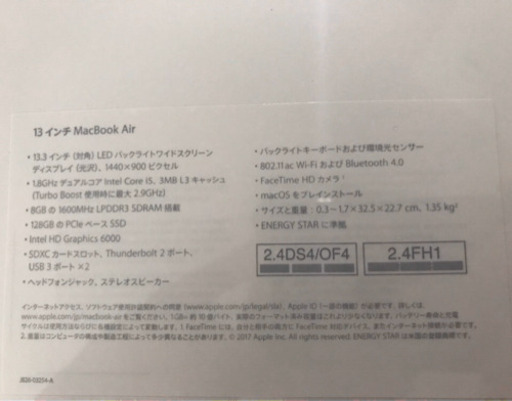 MacBook Air 13-inch 新品