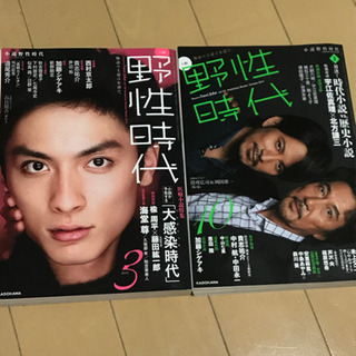 野性時代  2014年10月、2015年3月  