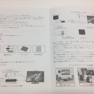 室内地デジアンテナ受信機★超薄型★郵送料込みの画像