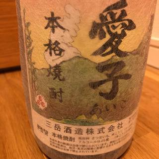 屋久島産本格焼酎 三岳酒造 愛子 900ml 未開封（三岳 お酒の中古