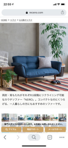 リクライニングカウチソファー NEIRO