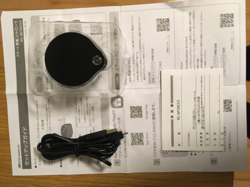 【ほぼ未使用】スマート家電コントローラー/RS-WFIREX3