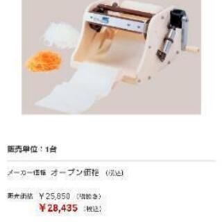 和食店経営者様‼️必見‼️かつらむきピールスライスの画像