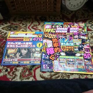 パチスロ必勝ガイド‼️❗