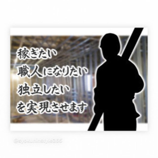 軽天屋 吹田千里丘 日給¥11,000〜¥18,000の画像