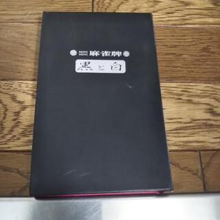 ◎最終値下げしました◎ ☆美品☆ ミニミニ麻雀牌 麻雀 牌