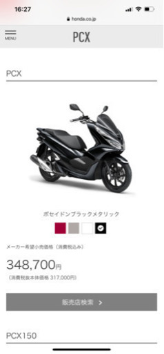 現行型HONDA PCX125