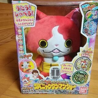 ジバニャン　ワンマンショー　新品です。
