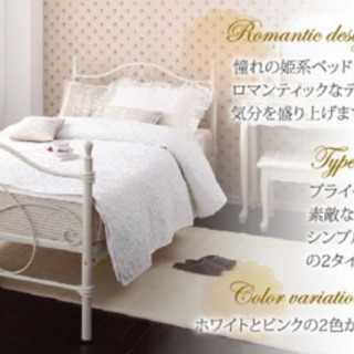 白家具 ベット